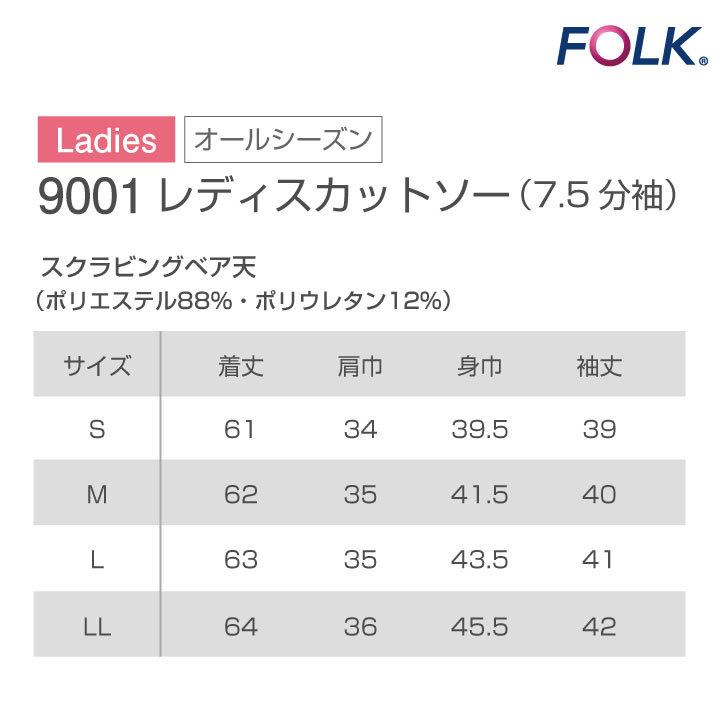 フォーク レディースカットソー スクラブ インナー アンダーウェア 吸汗 速乾 ストレッチ インナーシャツ (ネコポス) 長袖 fo-9001 | ブランド登録なし | 04