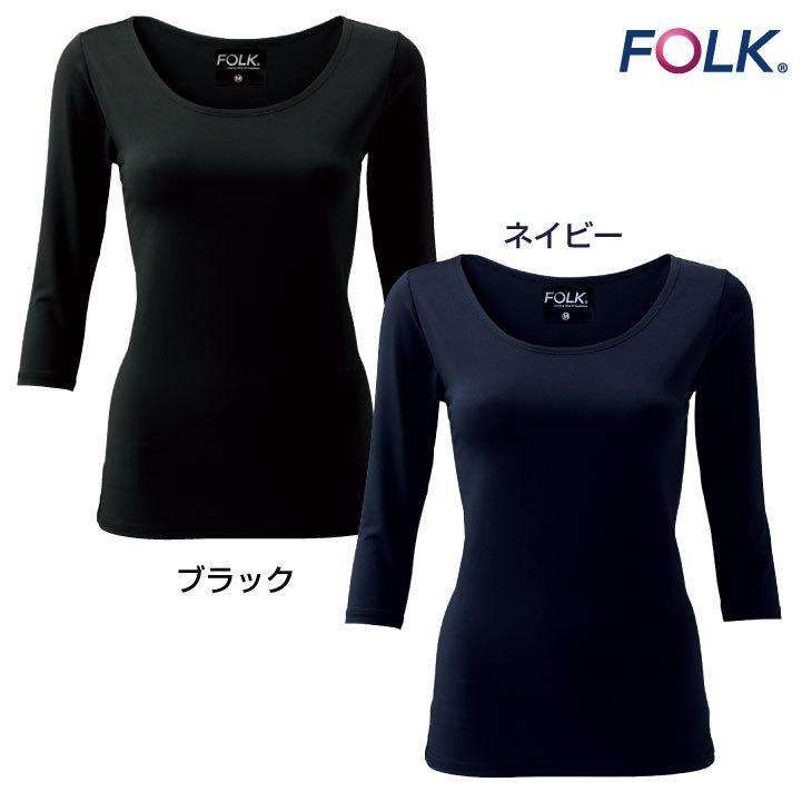 フォーク レディースカットソー スクラブ インナー アンダーウェア 吸汗 速乾 ストレッチ インナーシャツ (ネコポス) 長袖 fo-9001 | ブランド登録なし | 05