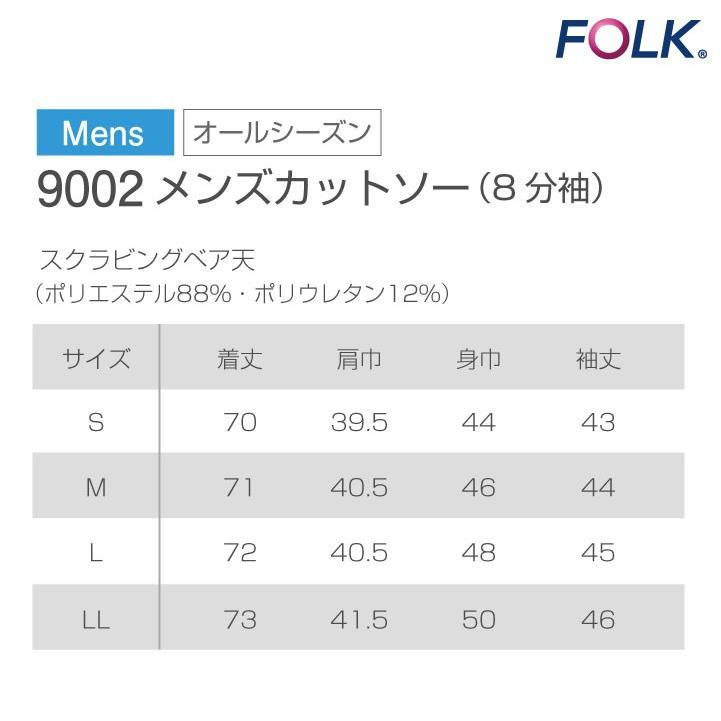 フォーク メンズカットソー スクラブ インナー アンダーウェア 吸汗 速乾 ストレッチ インナーシャツ ネコポス 長袖 fo-9002 | ブランド登録なし | 05