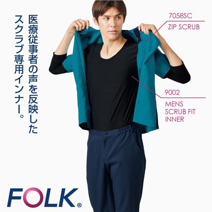 フォーク メンズカットソー スクラブ インナー アンダーウェア 吸汗 速乾 ストレッチ インナーシャツ ネコポス 長袖 fo-9002 | ブランド登録なし | 07