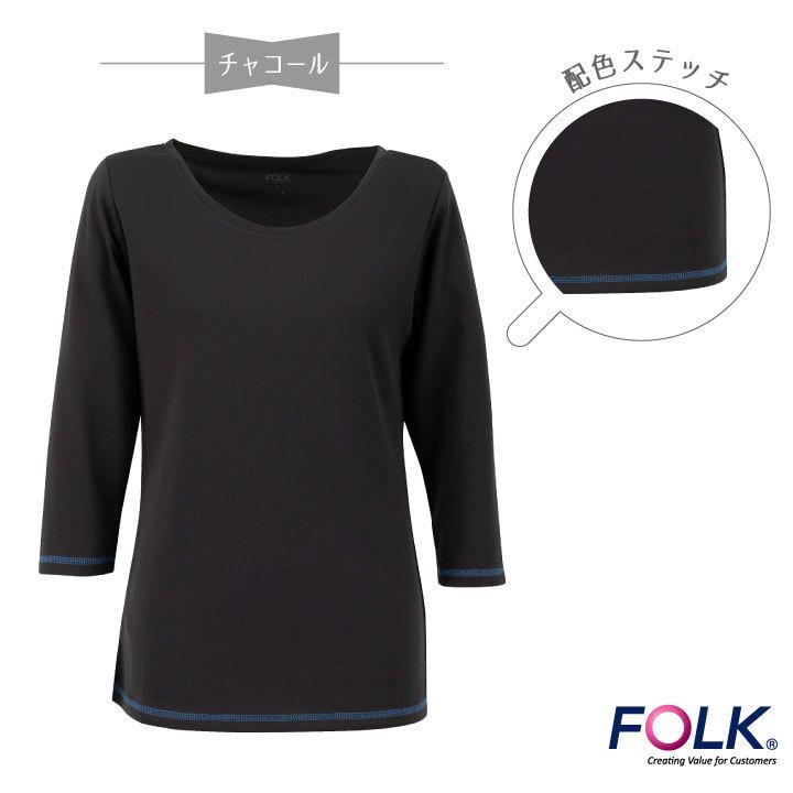 フォーク レディース カラーカットソー スクラブ インナー アンダーウェア ストレッチ インナーシャツ 年間 ネコポス 長袖 fo-9005 |  | 11