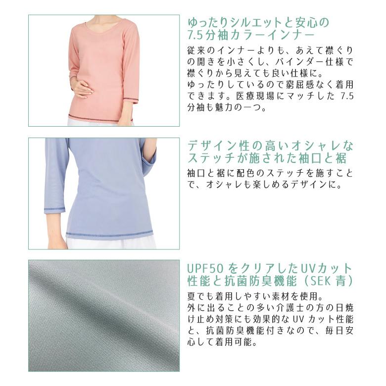 フォーク レディース カラーカットソー スクラブ インナー アンダーウェア ストレッチ インナーシャツ 年間 ネコポス 長袖 fo-9005 |  | 02