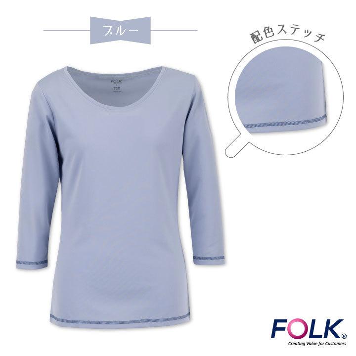 フォーク レディース カラーカットソー スクラブ インナー アンダーウェア ストレッチ インナーシャツ 年間 ネコポス 長袖 fo-9005 |  | 07