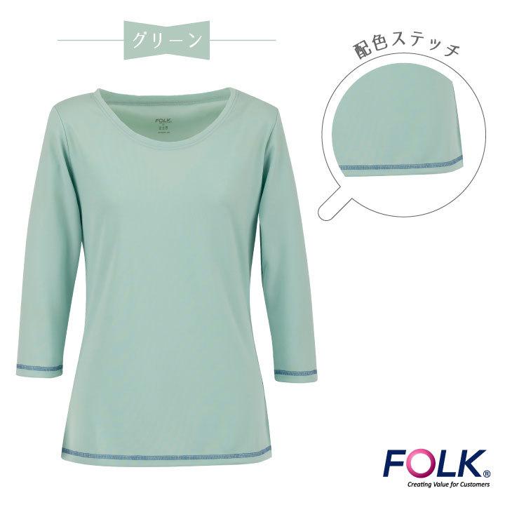 フォーク レディース カラーカットソー スクラブ インナー アンダーウェア ストレッチ インナーシャツ 年間 ネコポス 長袖 fo-9005 |  | 09