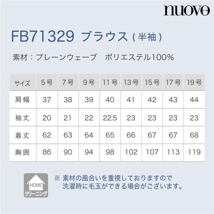 半袖ブラウス レディース 事務服 シャツ スーツ nouvo ヌーヴォ フォーク オフィスウェア フォーマルウェア 制服 fo-fb71329 | ブランド登録なし | 07