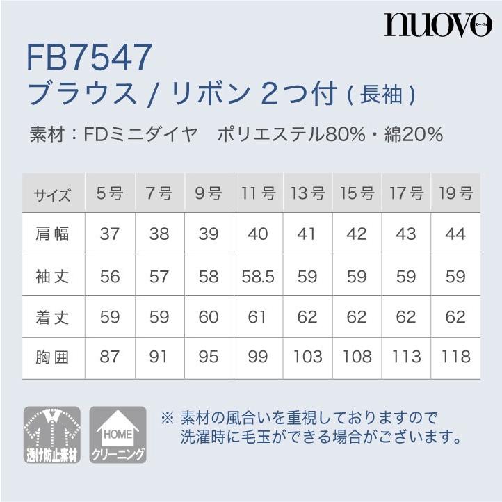 長袖ブラウス レディース リボン付き 角襟 ダイヤ柄 事務服 シャツ スーツ nouvo ヌーヴォ フォーク オフィスウェア フォーマルウェア 制服 fo-fb7547 | ブランド登録なし | 07