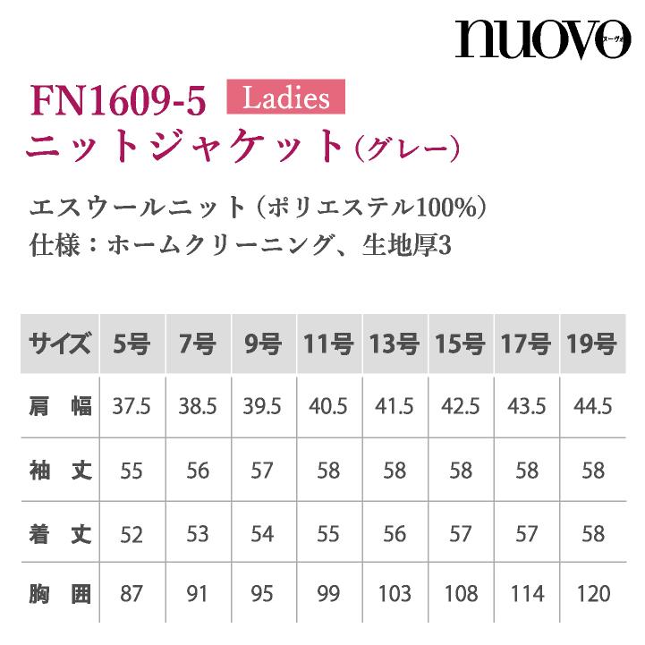ニットジャケット クリニック 受付 医療事務 オフィス 接客業 制服 ユニフォーム nouvo ヌーヴォ FOLK フォーク ジャケット 長袖 fo-fn1609 | ブランド登録なし | 04