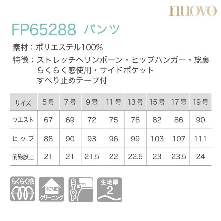 パンツ レディース スーツ 制服 ストレッチ nouvo ヌーヴォ フォーク オフィスウェア フォーマルウェア 事務服 fo-fp65288 | ブランド登録なし | 06