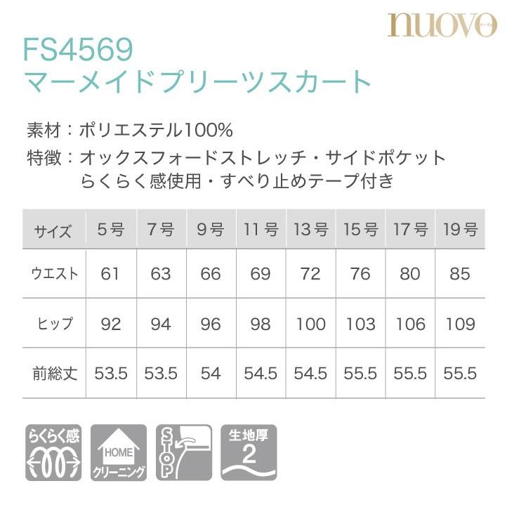 マーメイドプリーツスカート レディース ひざ丈 制服 事務服 スーツ nouvo ヌーヴォ フォーク オフィスウェア 受付 フォーマルウェア スカート fo-fs4569 | ブランド登録なし | 07