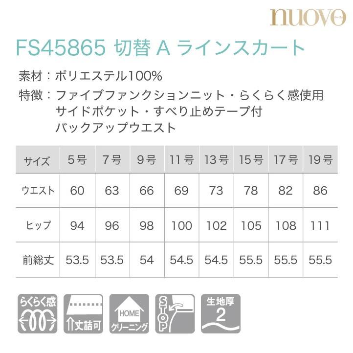 切替Aラインスカート レディース ひざ丈 ニット 制服 事務服 スーツ nouvo ヌーヴォ フォーク オフィスウェア 受付 フォーマルウェア スカート fo-fs45865 | ブランド登録なし | 05