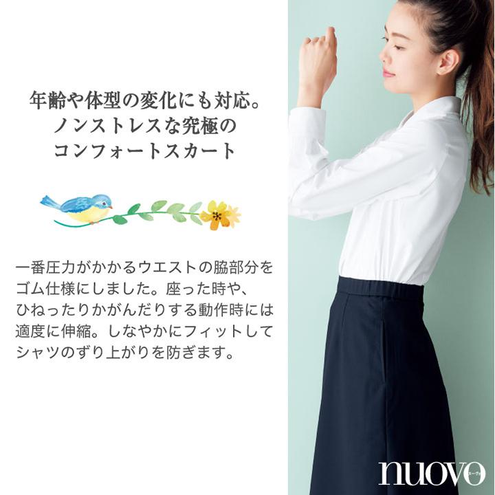 Aラインスカート レディース 脇ゴム ひざ丈 ニット 制服 事務服 スーツ nouvo ヌーヴォ フォーク オフィスウェア 受付 フォーマルウェア スカート fo-fs45918 | ブランド登録なし | 03