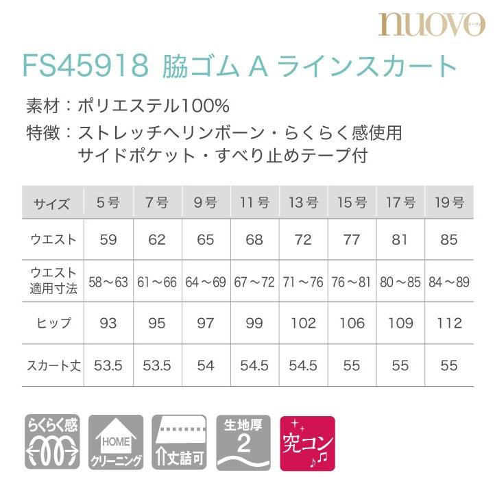 Aラインスカート レディース 脇ゴム ひざ丈 ニット 制服 事務服 スーツ nouvo ヌーヴォ フォーク オフィスウェア 受付 フォーマルウェア スカート fo-fs45918 | ブランド登録なし | 06