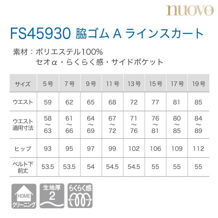 脇ゴムAラインスカート 春夏素材 レディース 事務服 nouvo ヌーヴォ FOLK フォーク オフィスウェア 企業受付 おもてなし フォーマルウェア スカート fo-fs45930 | ブランド登録なし | 04