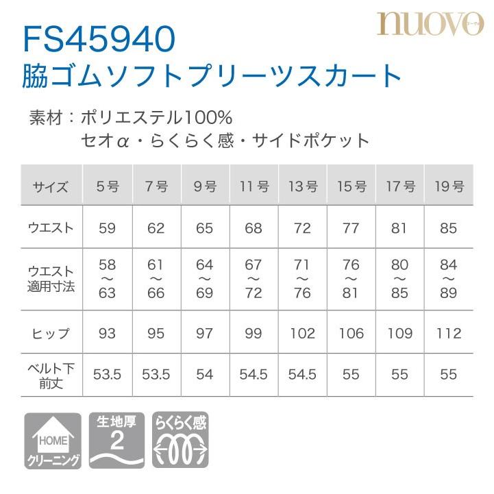 脇ゴムソフトプリーツスカート 春夏素材 レディース 事務服 ヌーヴォ フォーク オフィスウェア 企業受付 おもてなし フォーマルウェア スカート fo-fs45940 | ブランド登録なし | 04