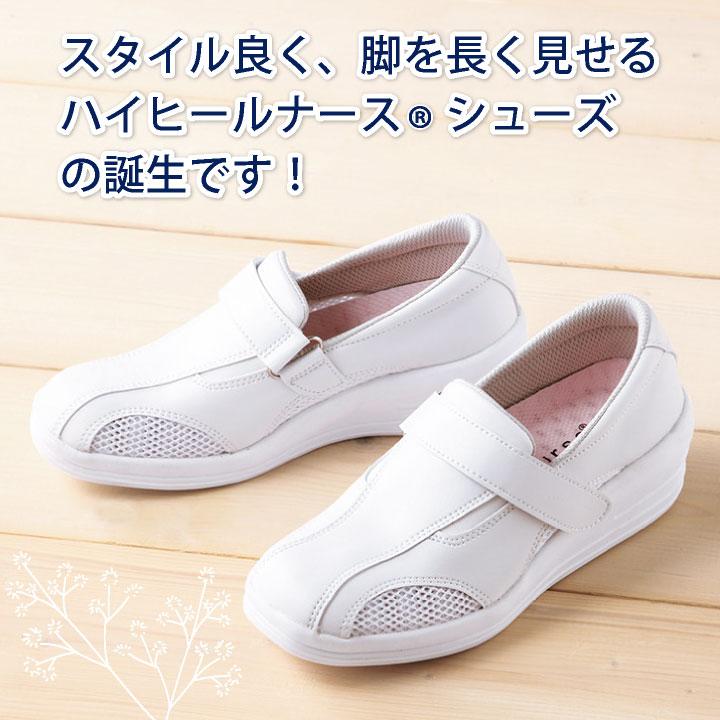 FOLK 美脚ナース ハイヒール ナースシューズ 白 抗菌 防臭 3E 軽量 疲れにくい 脚長効果 レディース 医療 看護師 フォーク fo-ft-3 |  | 01
