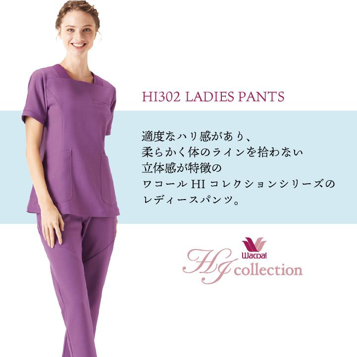 ワコール スクラブパンツ レディース ストレッチ 白衣 医療 看護師 歯科衛生士 クリニック メディカル 制服 ユニフォーム S M L LL 3L Wacoal FOLK fo-hi302 | FOLK | 01