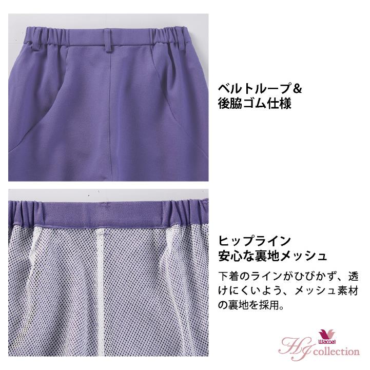 ワコール スクラブパンツ レディース ストレッチ 白衣 医療 看護師 歯科衛生士 クリニック メディカル 制服 ユニフォーム S M L LL 3L Wacoal FOLK fo-hi302 | FOLK | 03