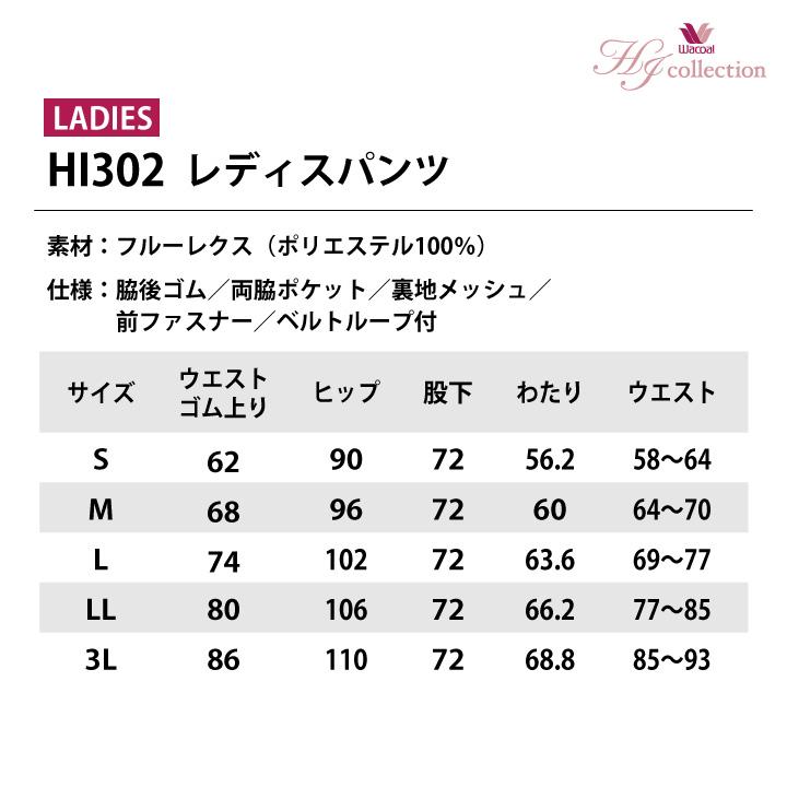 ワコール スクラブパンツ レディース ストレッチ 白衣 医療 看護師 歯科衛生士 クリニック メディカル 制服 ユニフォーム S M L LL 3L Wacoal FOLK fo-hi302 | FOLK | 04