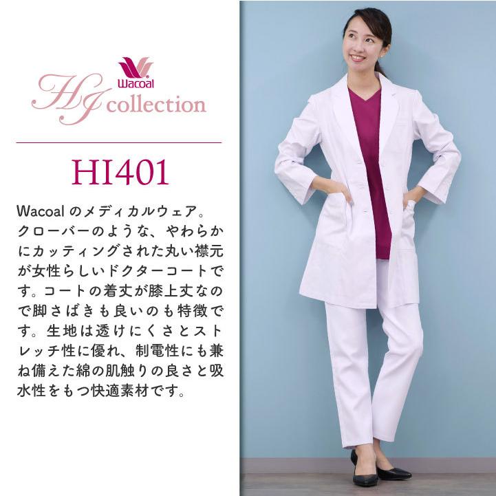 FOLK ドクターコート ワコール Wacoal 長袖 白衣 レディース 女性用