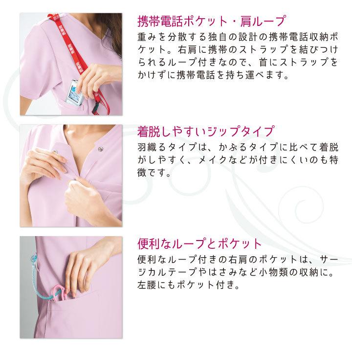 スクラブ FOLK ワコール Wacoal ジップスクラブ 白衣 半袖 レディース 看護師 美容 介護 ５分袖 脱ぎ着しやすい シャツ フォーク 半袖スクラブ fo-hi708 | FOLK | 02