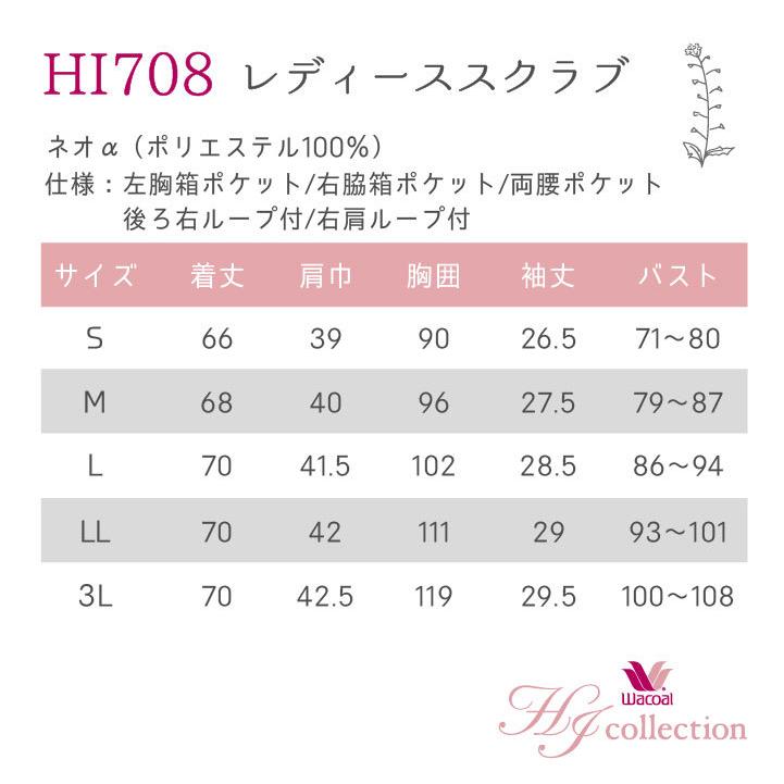 スクラブ FOLK ワコール Wacoal ジップスクラブ 白衣 半袖 レディース 看護師 美容 介護 ５分袖 脱ぎ着しやすい シャツ フォーク 半袖スクラブ fo-hi708 | FOLK | 04