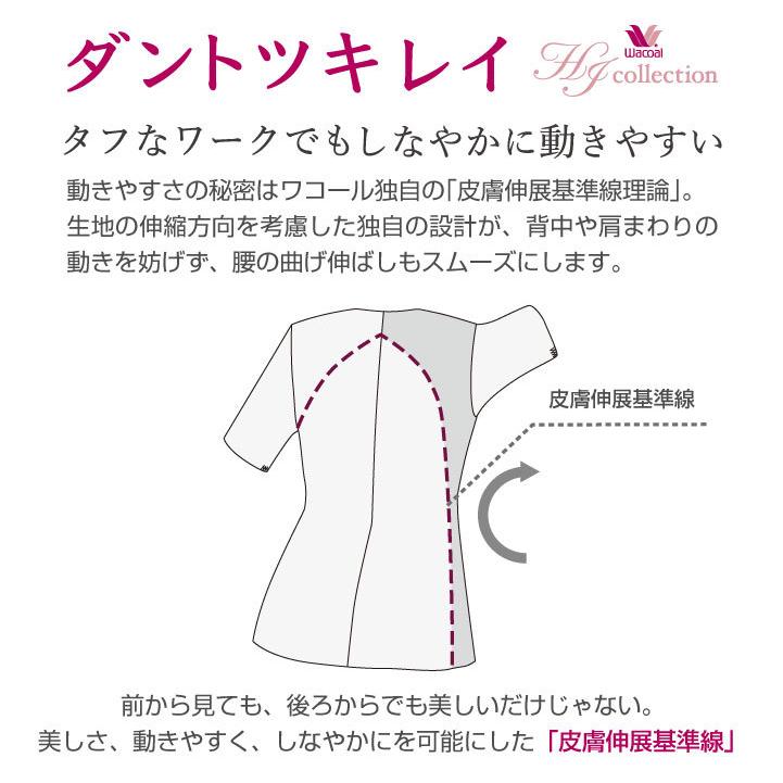 スクラブ FOLK ワコール Wacoal ジップスクラブ 白衣 半袖 レディース 看護師 美容 介護 ５分袖 脱ぎ着しやすい シャツ フォーク 半袖スクラブ fo-hi708 | FOLK | 06