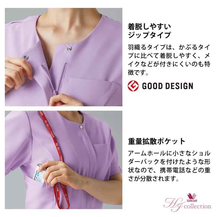 FOLK ワコール 前開き スクラブ レディース 白衣 医療 看護師 歯科衛生