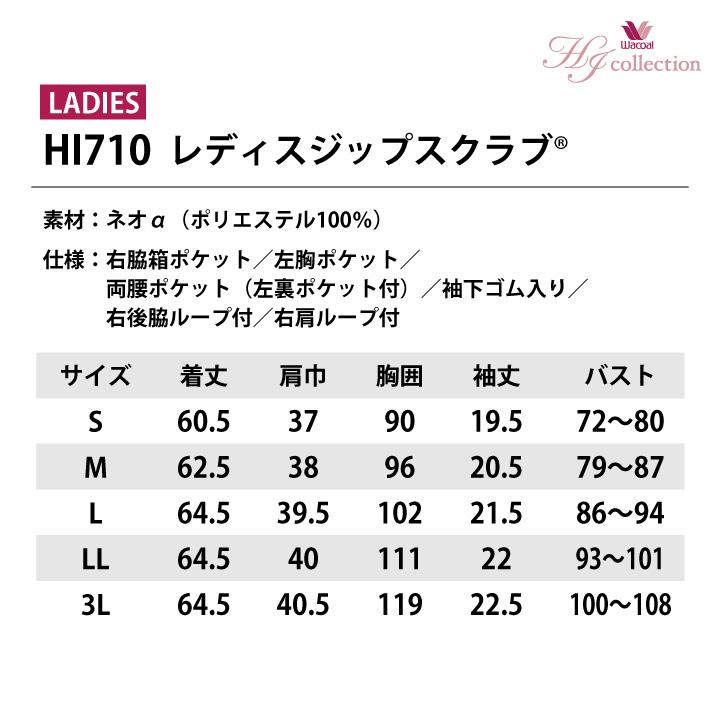 FOLK ワコール 前開き スクラブ レディース 白衣 医療 看護師 歯科衛生