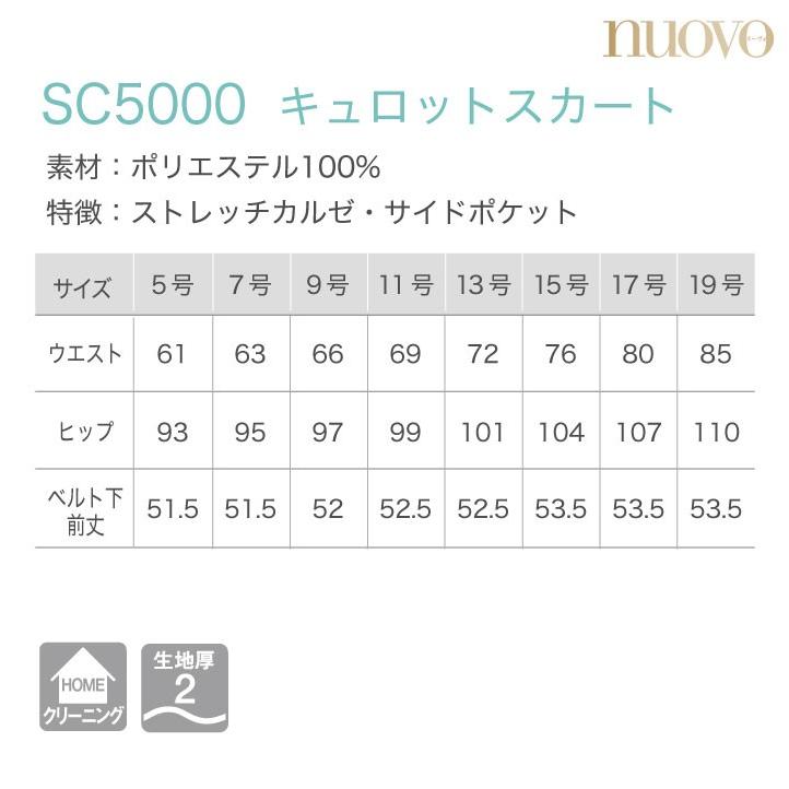 キュロットパンツ ラップキュロットスカート レディース ひざ丈 事務服 スーツ ヌーヴォ フォーク オフィスウェア 受付 フォーマルウェア キュロット fo-sc5000 | ブランド登録なし | 05