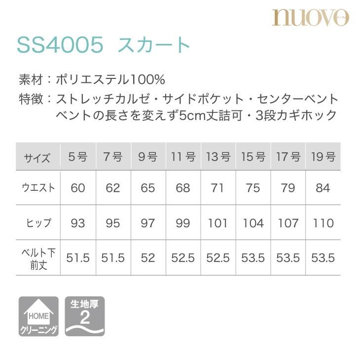 スカート レディース ひざ丈 制服 ベーシック 事務服 スーツ nouvo ヌーヴォ フォーク オフィスウェア 受付 フォーマルウェア fo-ss4005 | ブランド登録なし | 05