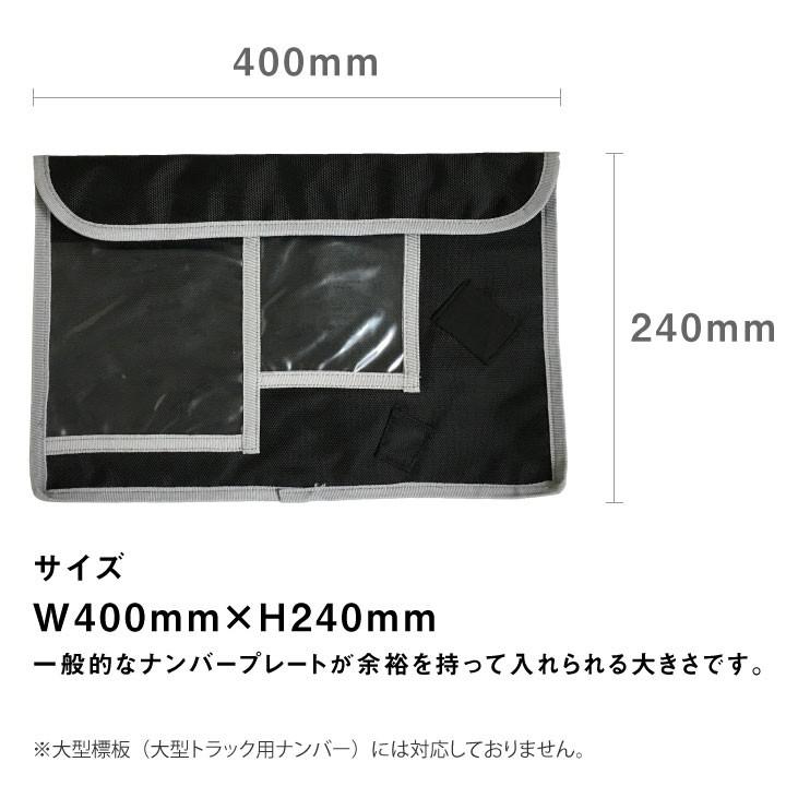 ナンバープレートケース 臨番ケース 車のナンバー入れ ナンバーケース 標板ケース バック ネコポス (即日出荷) fs-1000 | ブランド登録なし | 02
