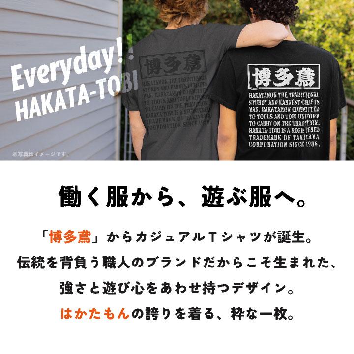 博多鳶 Tシャツ 春夏 秋冬 メンズ レディース カジュアル プリントTシャツ バックプリント かっこいい おしゃれ HT0001 (ネコポス) (即日出荷) ht-0001 | ブランド登録なし | 02