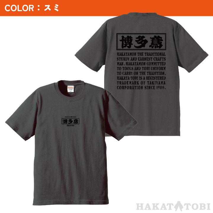 博多鳶 Tシャツ 春夏 秋冬 メンズ レディース カジュアル プリントTシャツ バックプリント かっこいい おしゃれ HT0001 (ネコポス) (即日出荷) ht-0001 | ブランド登録なし | 07