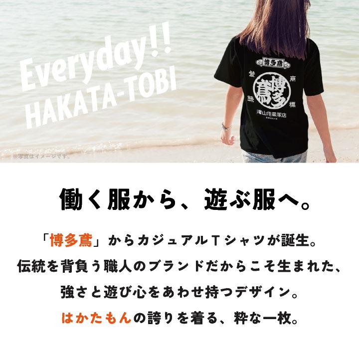博多鳶 Tシャツ 春夏 秋冬 メンズ レディース カジュアル プリントTシャツ バックプリント かっこいい おしゃれ トップス (ネコポス) (即日出荷) ht-0002 |  | 02