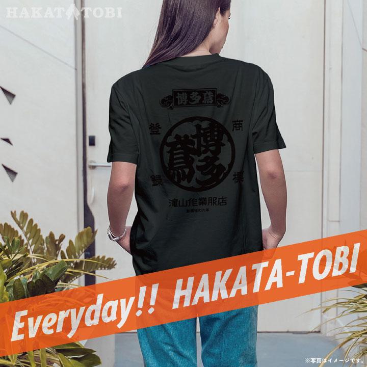 博多鳶 Tシャツ 春夏 秋冬 メンズ レディース カジュアル プリントTシャツ バックプリント かっこいい おしゃれ トップス (ネコポス) (即日出荷) ht-0002 |  | 03