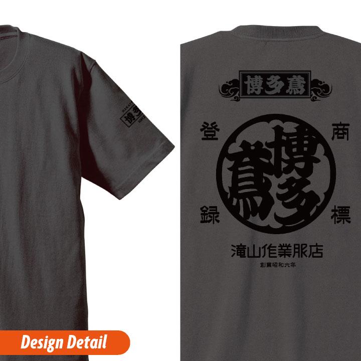 博多鳶 Tシャツ 春夏 秋冬 メンズ レディース カジュアル プリントTシャツ バックプリント かっこいい おしゃれ トップス (ネコポス) (即日出荷) ht-0002 |  | 05