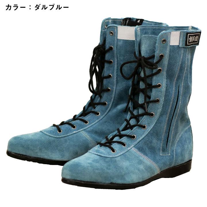 博多鳶 博多鳶安全靴 高所用安全靴 作業用 バックスキン スエード 半