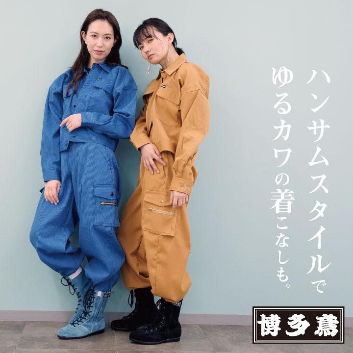 博多鳶 コクーンカーゴ 鳶服 作業服 作業着 カーゴパンツカーゴ 博多鳶 コクーンカーゴ 鳶服 作業服 作業着 カーゴパンツカーゴ