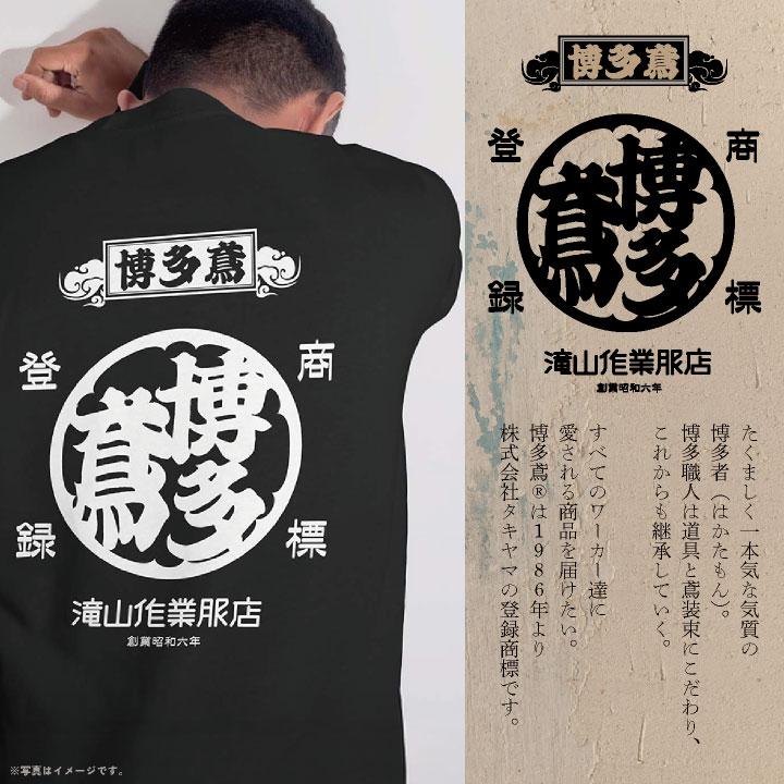 博多鳶 Tシャツ 春夏 秋冬 メンズ レディース カジュアル プリントTシャツ バックプリント ロングスリーブ ロンT かっこいい (ネコポス) (即日出荷) ht-l020 |  | 01