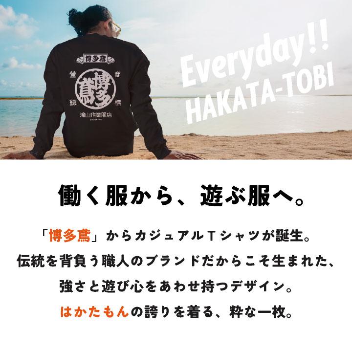 博多鳶 Tシャツ 春夏 秋冬 メンズ レディース カジュアル プリントTシャツ バックプリント ロングスリーブ ロンT かっこいい (ネコポス) (即日出荷) ht-l020 |  | 02