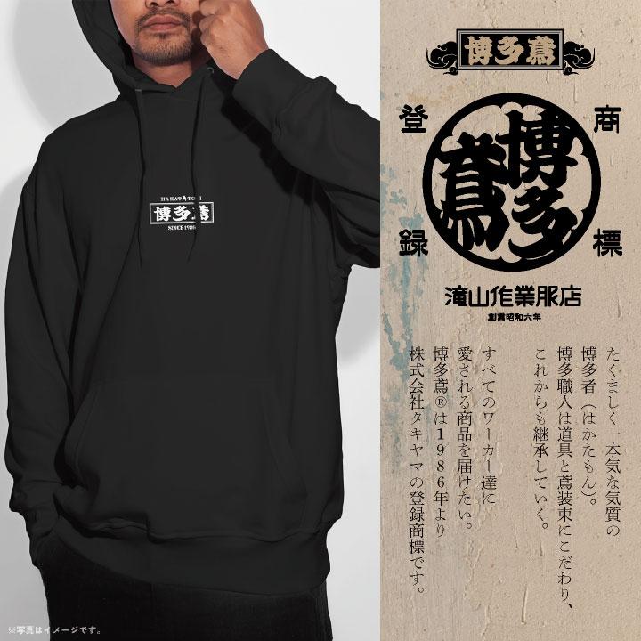 博多鳶 パーカー 秋冬 プルオーバー メンズ レディース カジュアル おしゃれ トップス 職人 かっこいい (即日出荷) ht-p020 |  | 01