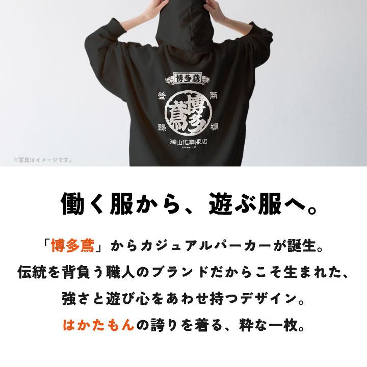 博多鳶 パーカー 秋冬 プルオーバー メンズ レディース カジュアル おしゃれ トップス 職人 かっこいい (即日出荷) ht-p020 |  | 02