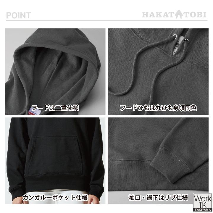 博多鳶 パーカー 秋冬 プルオーバー メンズ レディース カジュアル おしゃれ トップス 職人 かっこいい (即日出荷) ht-p020 |  | 06