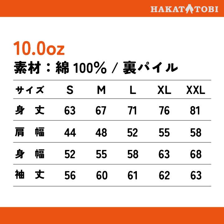 博多鳶 パーカー 秋冬 プルオーバー メンズ レディース カジュアル おしゃれ トップス 職人 かっこいい (即日出荷) ht-p020 |  | 07