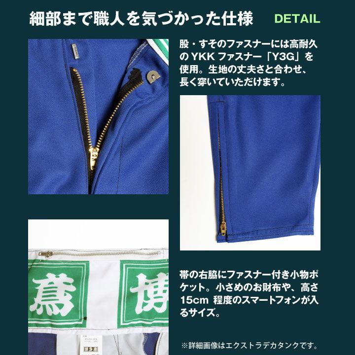 博多鳶 スーパーデカタンク タンクズボン ニッカポッカ ボンタン 鳶服 ワークパンツ ワークウェア 作業服 作業着 タキヤマ ht-st0103s |  | 03