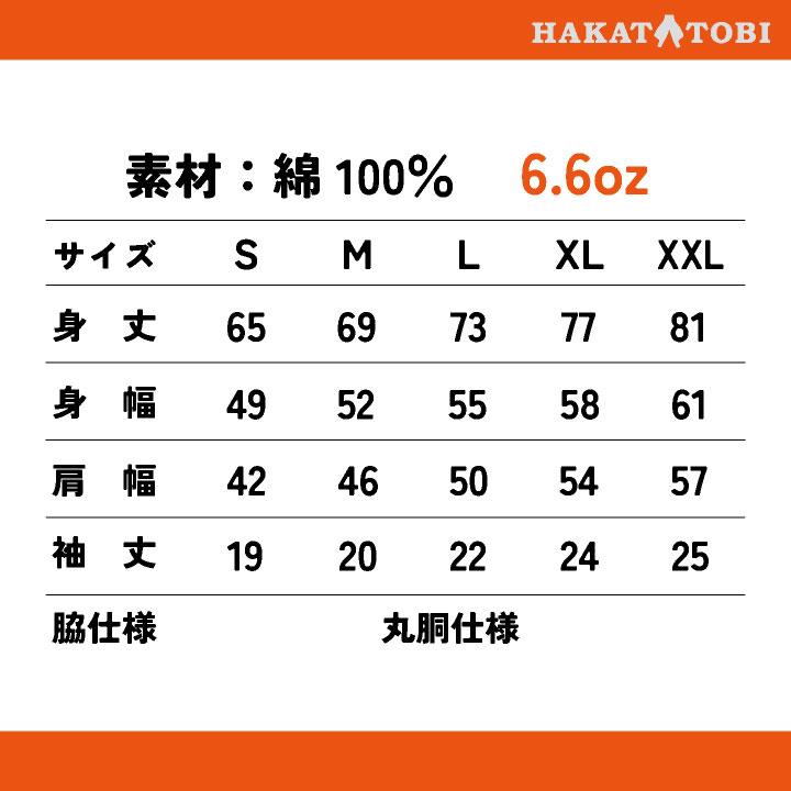 博多鳶 Tシャツ 春夏 秋冬 メンズ レディース カジュアル プリントTシャツ バックプリント かっこいい おしゃれ トップス (ネコポス) (即日出荷) ht-t030 | ブランド登録なし | 10