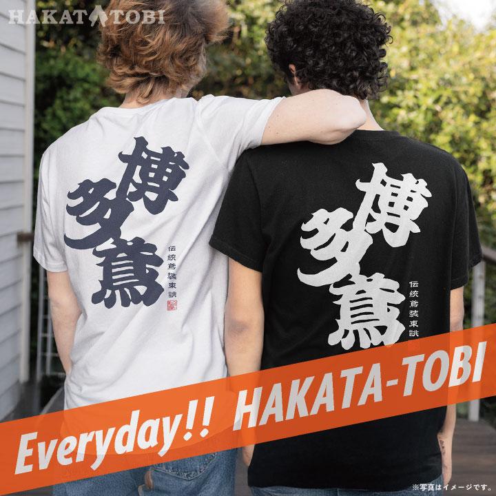 博多鳶 Tシャツ 春夏 秋冬 メンズ レディース カジュアル プリントTシャツ バックプリント かっこいい おしゃれ トップス (ネコポス) (即日出荷) ht-t030 | ブランド登録なし | 03