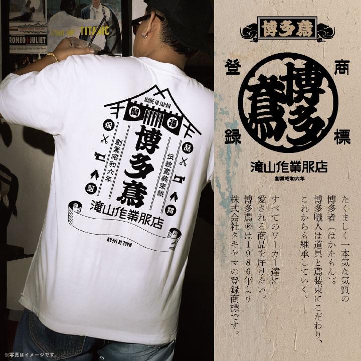 博多鳶 Tシャツ 春夏 秋冬 メンズ レディース カジュアル プリントTシャツ バックプリント かっこいい おしゃれ トップス (ネコポス) (即日出荷) ht-t040 | ブランド登録なし | 01