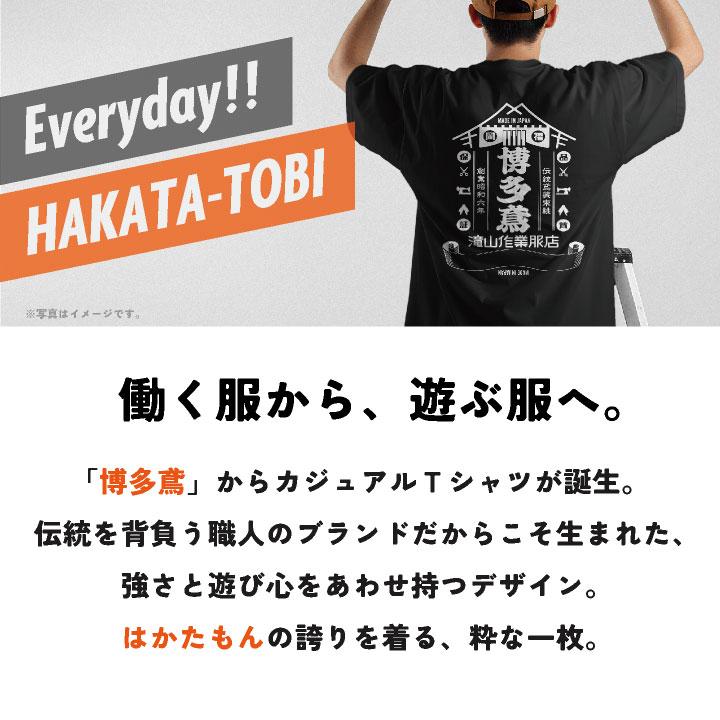 博多鳶 Tシャツ 春夏 秋冬 メンズ レディース カジュアル プリントTシャツ バックプリント かっこいい おしゃれ トップス (ネコポス) (即日出荷) ht-t040 | ブランド登録なし | 02