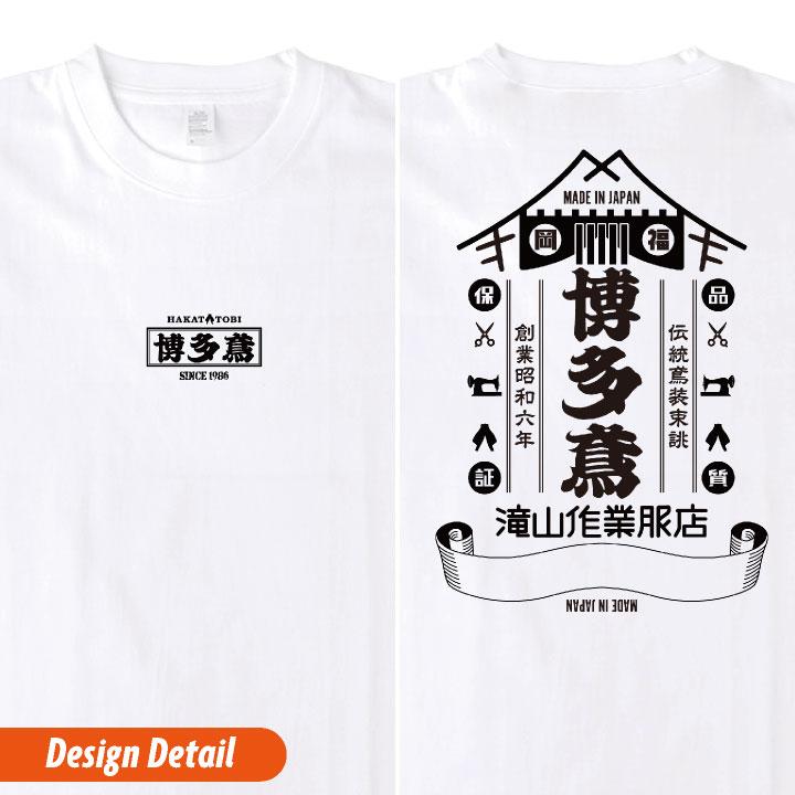 博多鳶 Tシャツ 春夏 秋冬 メンズ レディース カジュアル プリントTシャツ バックプリント かっこいい おしゃれ トップス (ネコポス) (即日出荷) ht-t040 | ブランド登録なし | 05